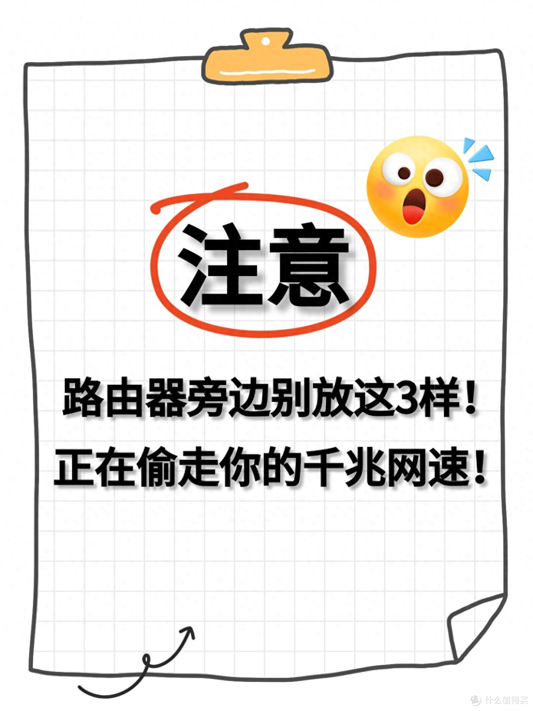 路由器旁边别放这3样！正在偷走你的千兆网速！
