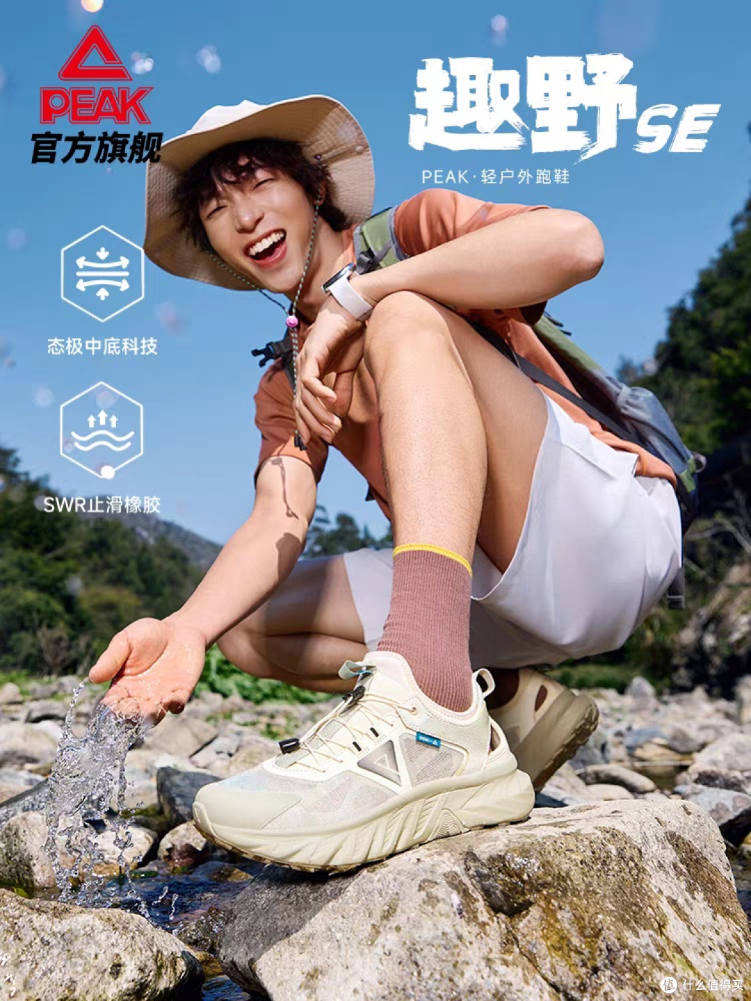 户外神鞋匹克态极趣野SE，真香！
