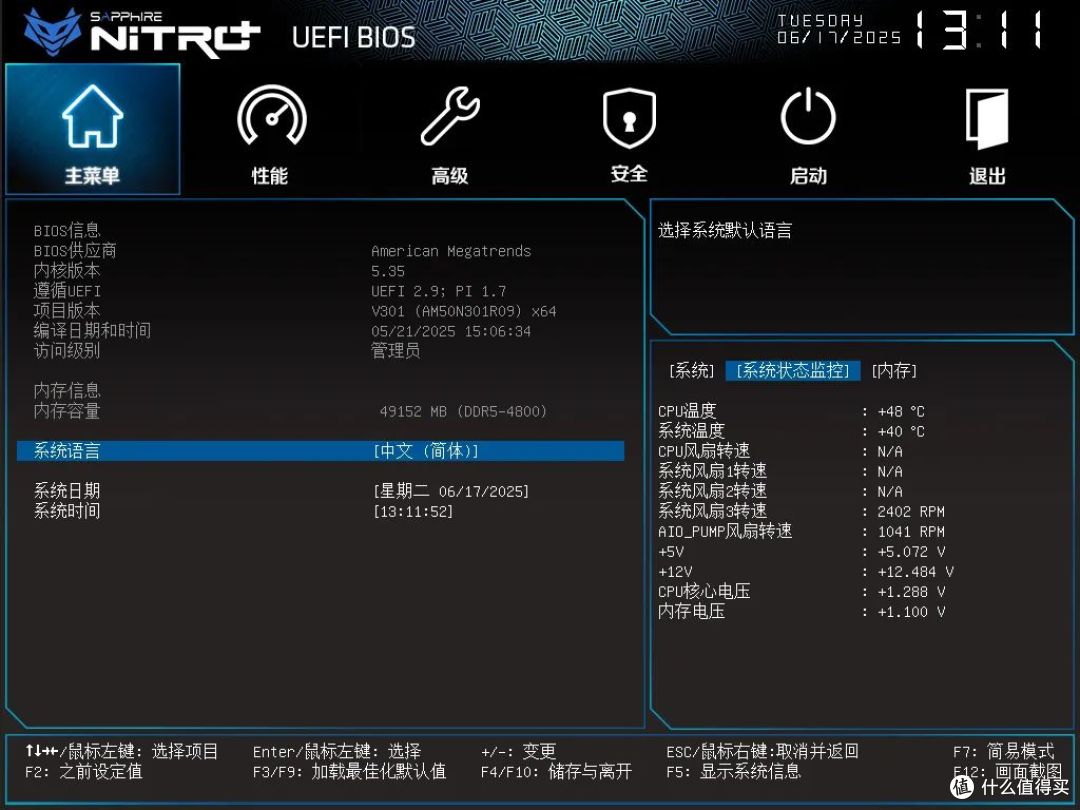 便宜大板稳控旗舰U显!蓝宝石氮动B850A主板实测
