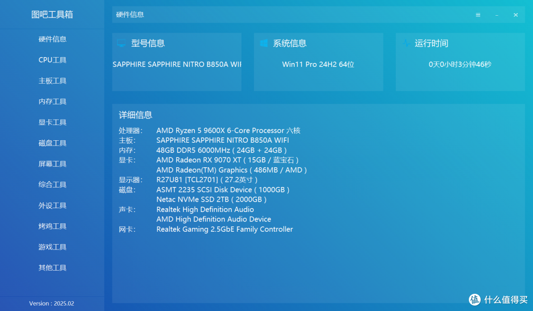 便宜大板稳控旗舰U显!蓝宝石氮动B850A主板实测