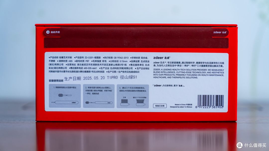刷牙也需要仪式感——左点轻奢艺术牙刷