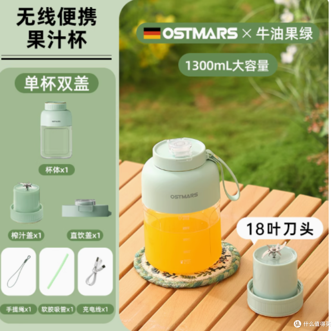 探索健康生活新方式:OSTMARS1.1L无线便携式榨汁机全面解析