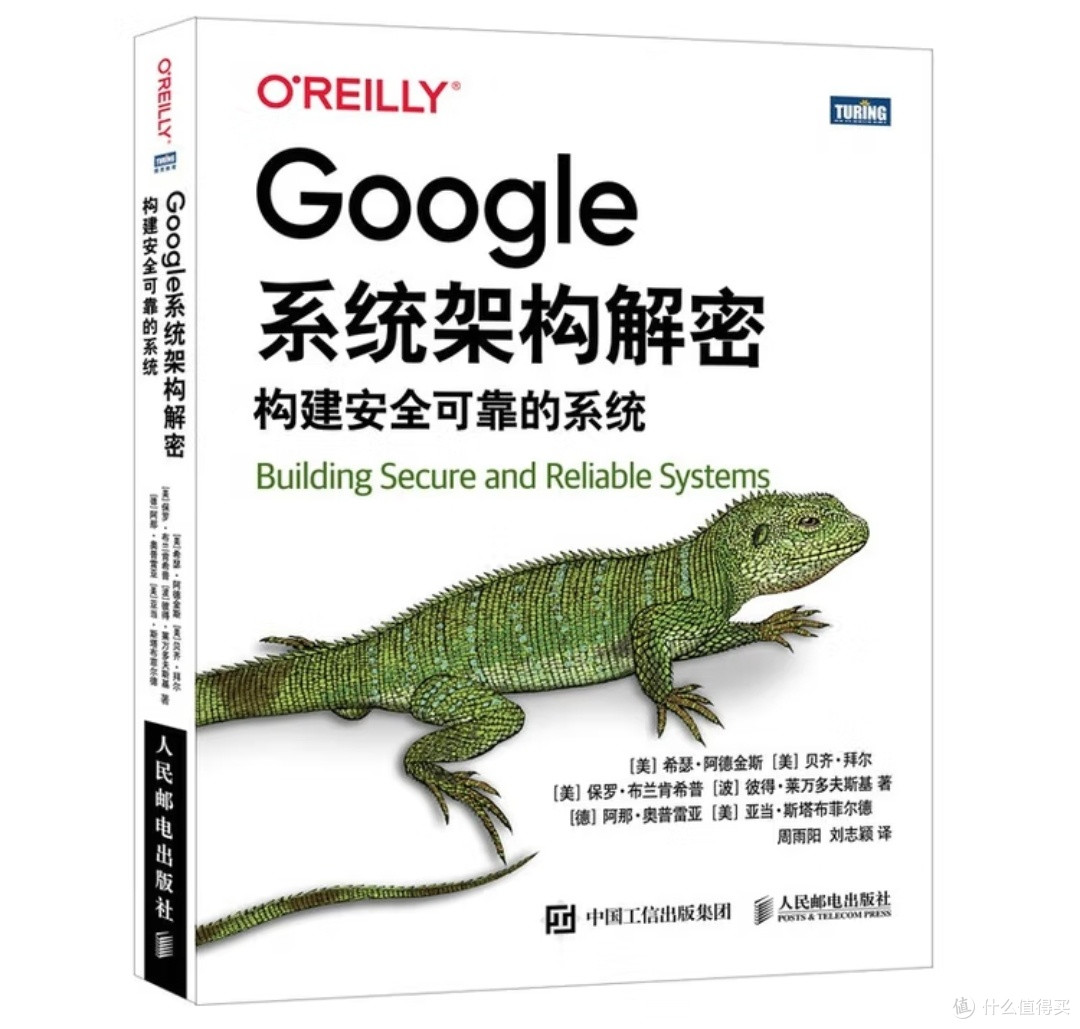 安全与可靠的共生之道:Google如何重塑系统架构哲学