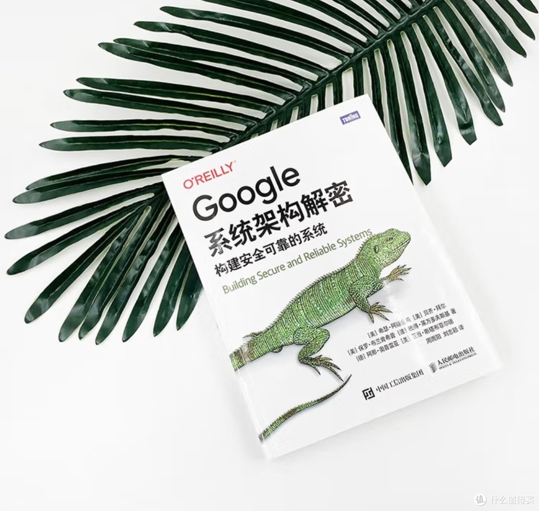 安全与可靠的共生之道:Google如何重塑系统架构哲学