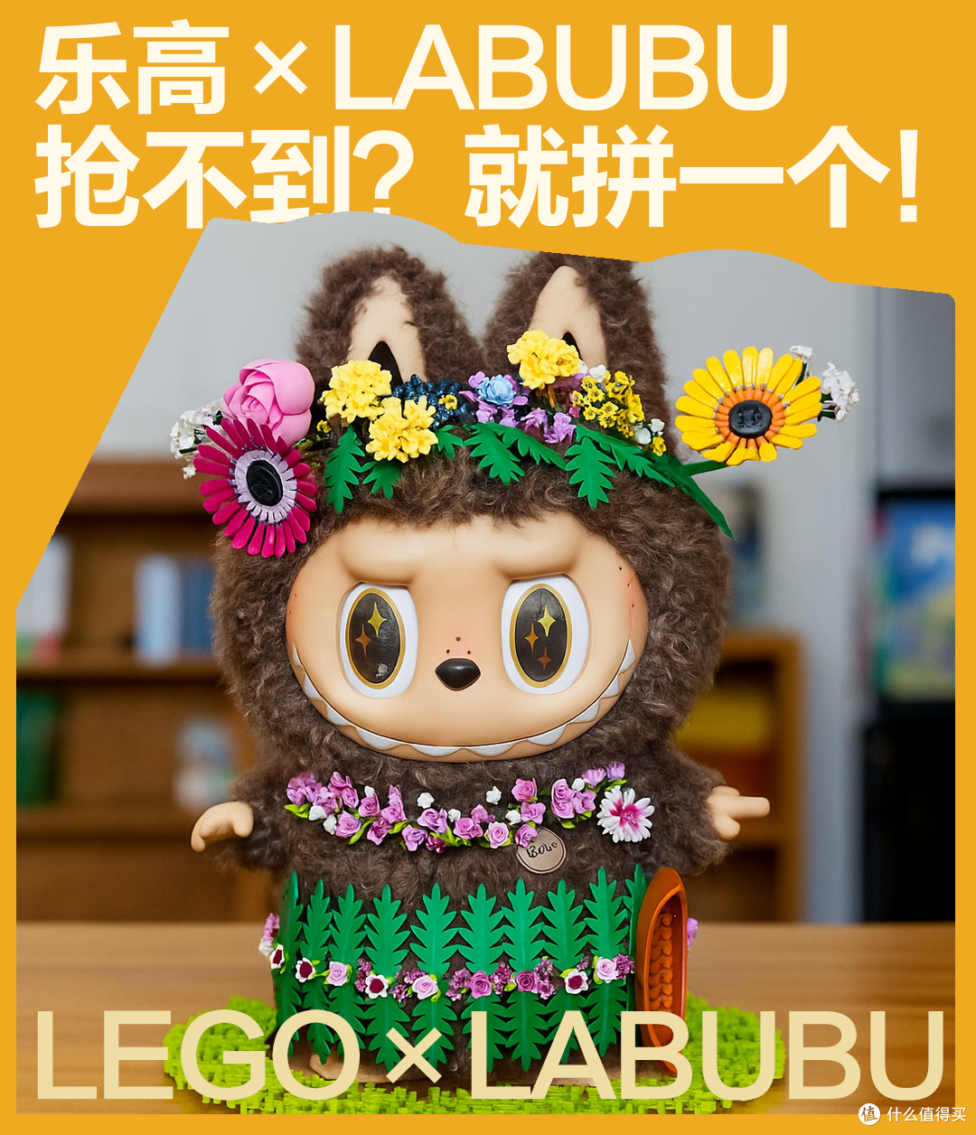抢不到顶流LABUBU?乐高玩家:我们自己拼!