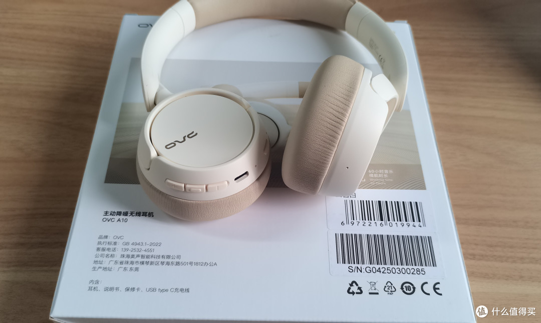挖到宝了!OVC A10云岩白头戴式耳机,性价比真高