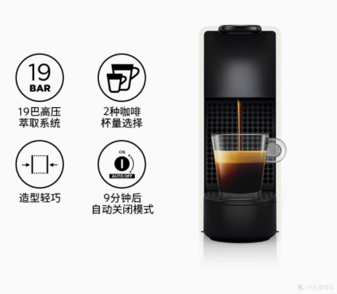邂逅咖啡时光:NESPRESSO Essenza Mini咖啡机全解析