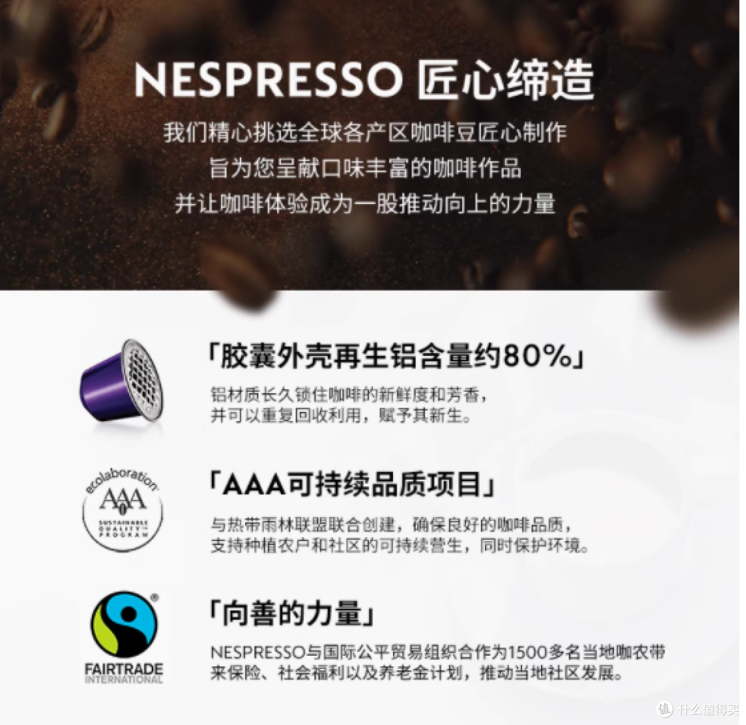 NESPRESSO 浓醇一刻 150 颗胶囊套装，开启咖啡新体验