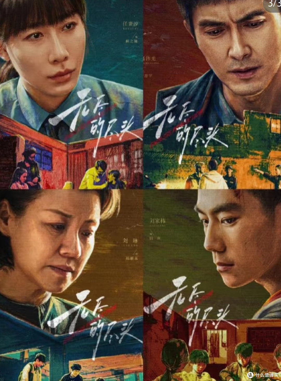 于无尽处,探寻希望之光——观《无尽的尽头》有感