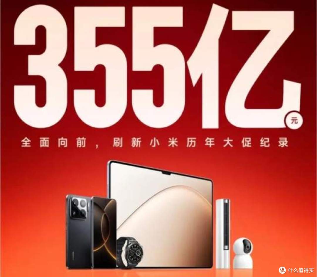 小米这次赢麻了！618闷声发大财，355亿销售额打脸所有质疑