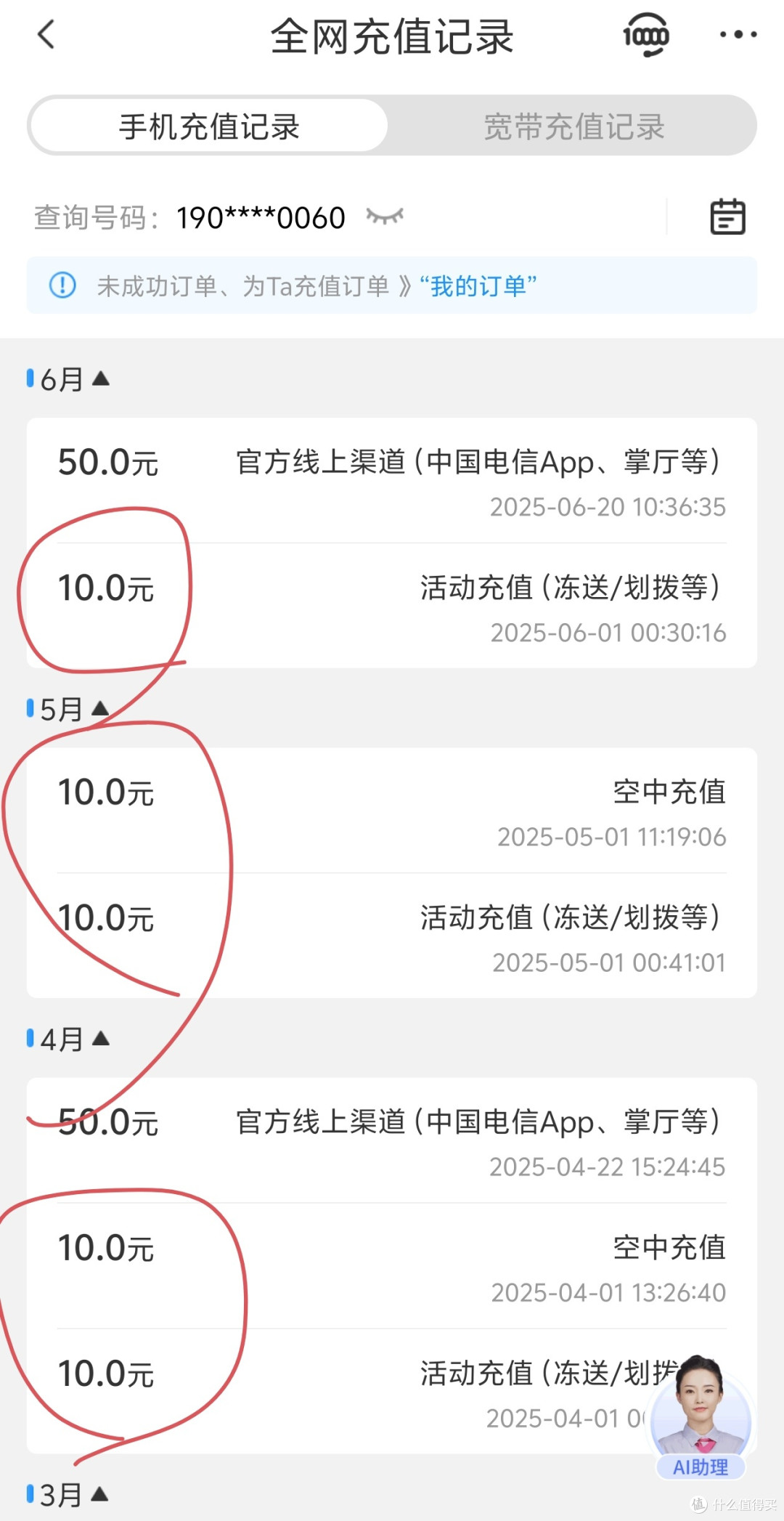 流量卡套餐陷阱需谨慎