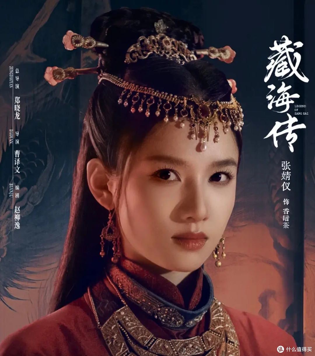 2025年的好剧《藏海传》,是你的心头好吗?