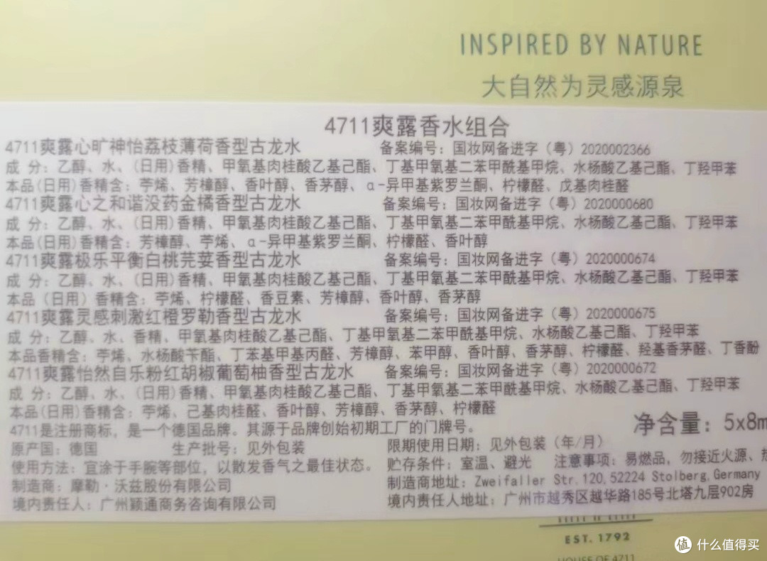 4711科隆迷你香水五件套:百元价格get五种香味