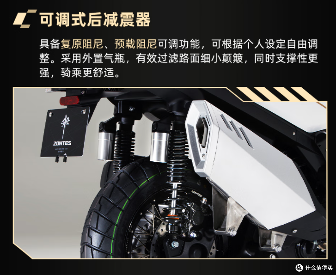升仕ZONTES 368G踏板摩托车