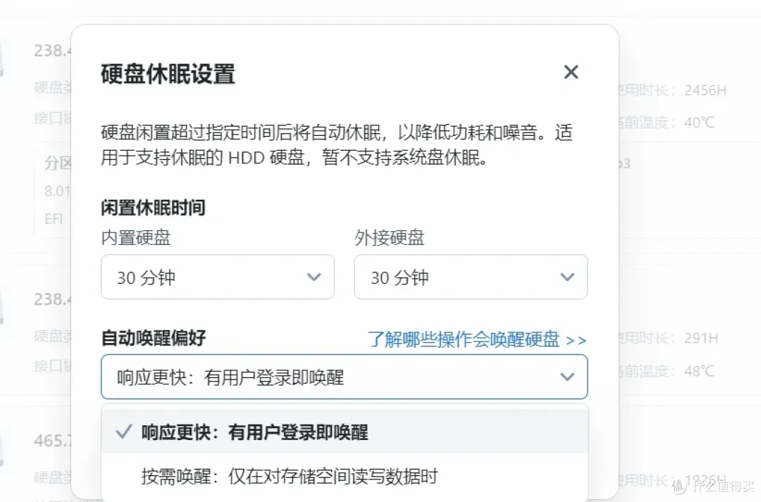 当场卸载alist,飞牛nas新增夸克网盘原生挂载!优化休眠设置!