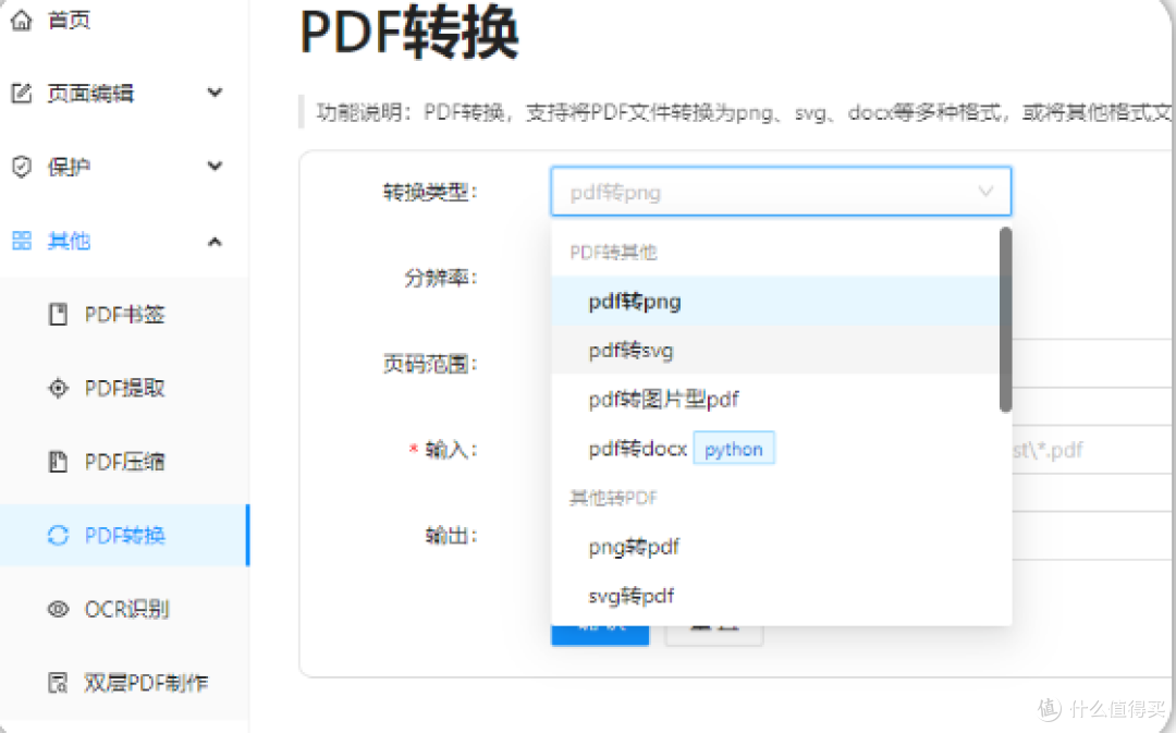 开源免费PDF神器!办公学习都能轻松搞定!