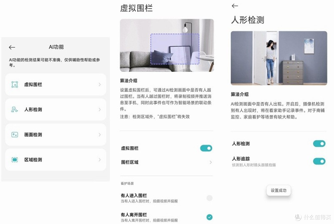 更全能的看家护院小能手 小米室外摄像机4C