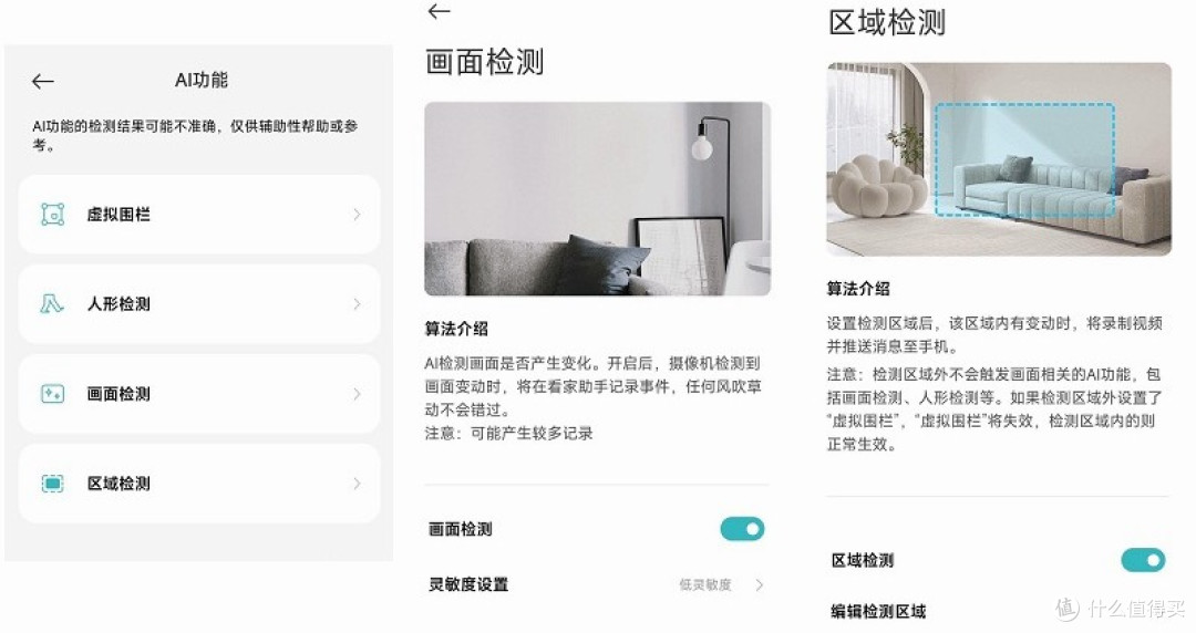 更全能的看家护院小能手 小米室外摄像机4C