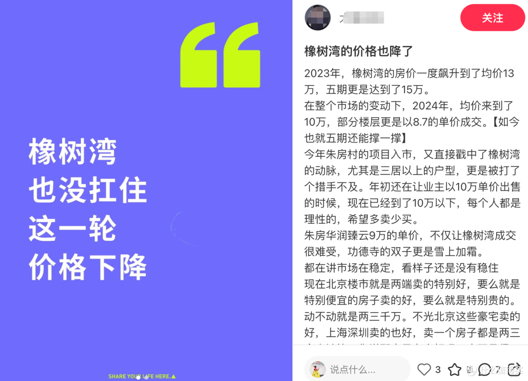 北京楼市:学区房都扛不住了!