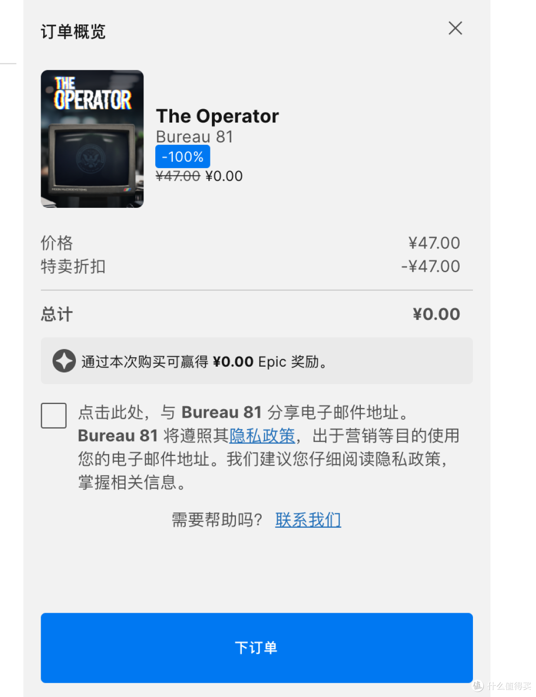 Epic喜加一 0元购Steam特别好评神作——接线疑云