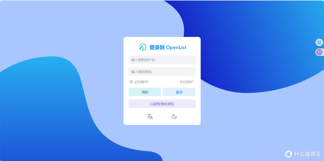 《Openlist：开源网盘管理新选择——安全高效平替方案深度解析》