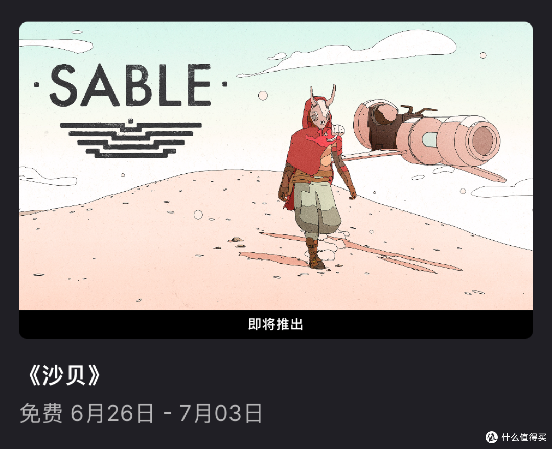 Epic喜加一 0元购Steam特别好评神作——接线疑云