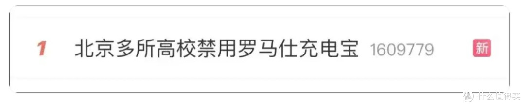 安全是底线,买充电宝要注意售后和平台