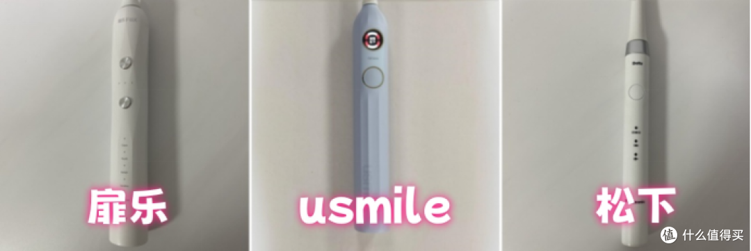 松下|扉乐|Usmile电动牙刷好吗?如何选择?PK测评品鉴款式优劣!