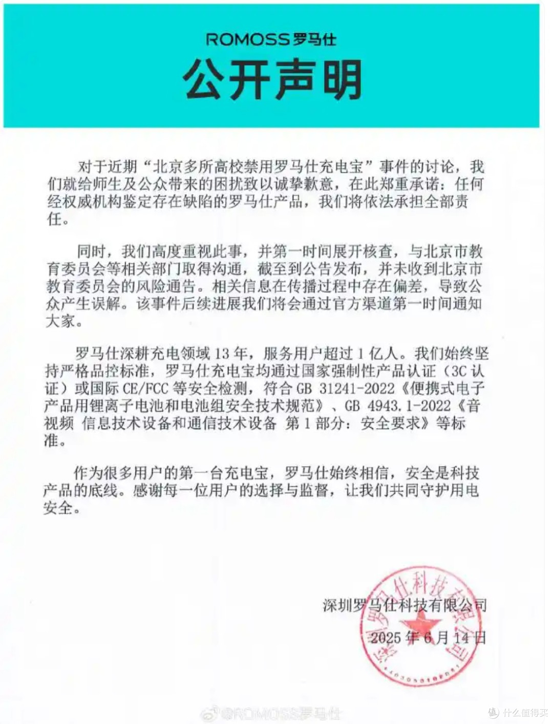 安全是底线,买充电宝要注意售后和平台