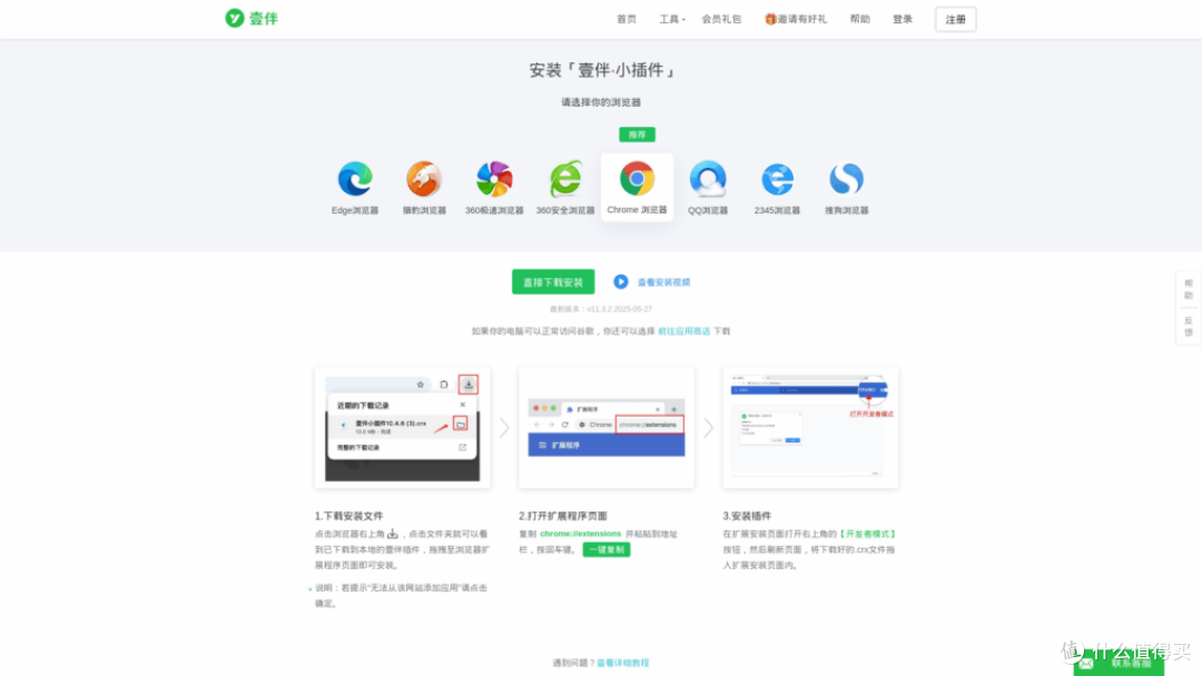 公众号排版神器,就看壹伴助手,优先推荐!