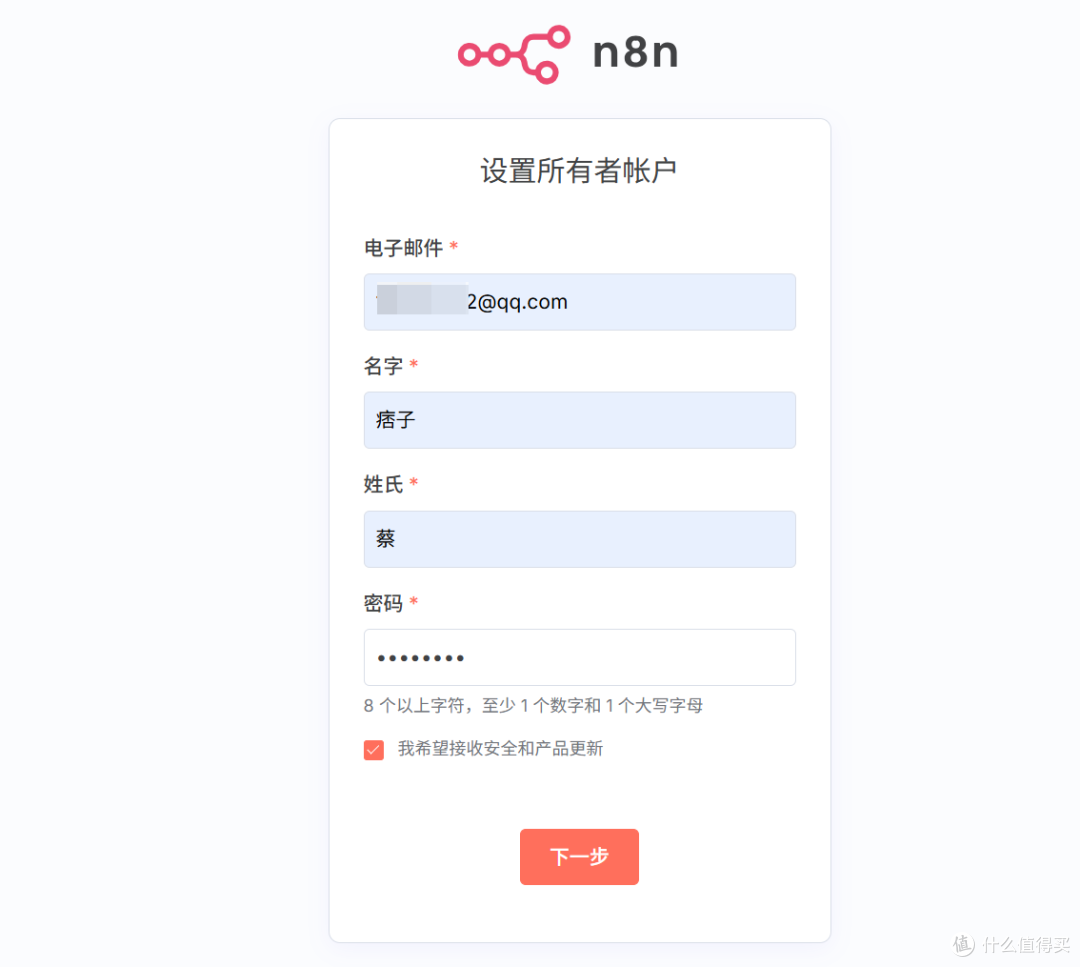 最近很火的AI自动化工作流,极空间NAS部署『N8N』,从汉化到实战