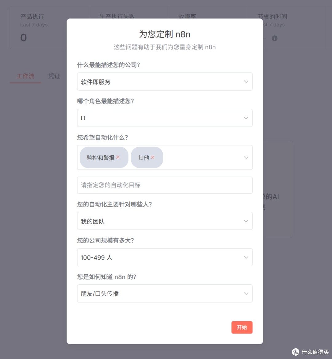 最近很火的AI自动化工作流,极空间NAS部署『N8N』,从汉化到实战