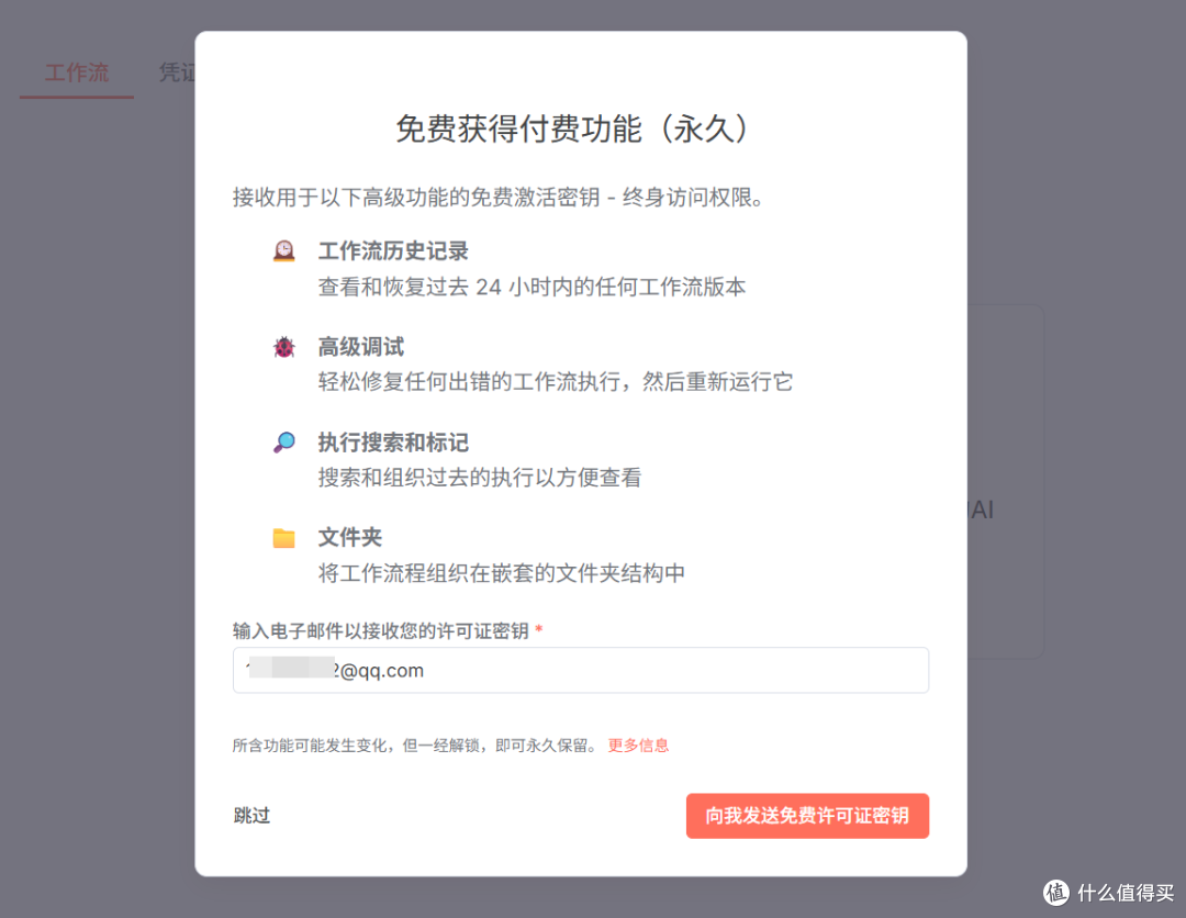 最近很火的AI自动化工作流,极空间NAS部署『N8N』,从汉化到实战