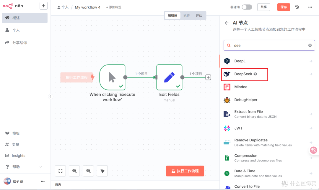 最近很火的AI自动化工作流,极空间NAS部署『N8N』,从汉化到实战