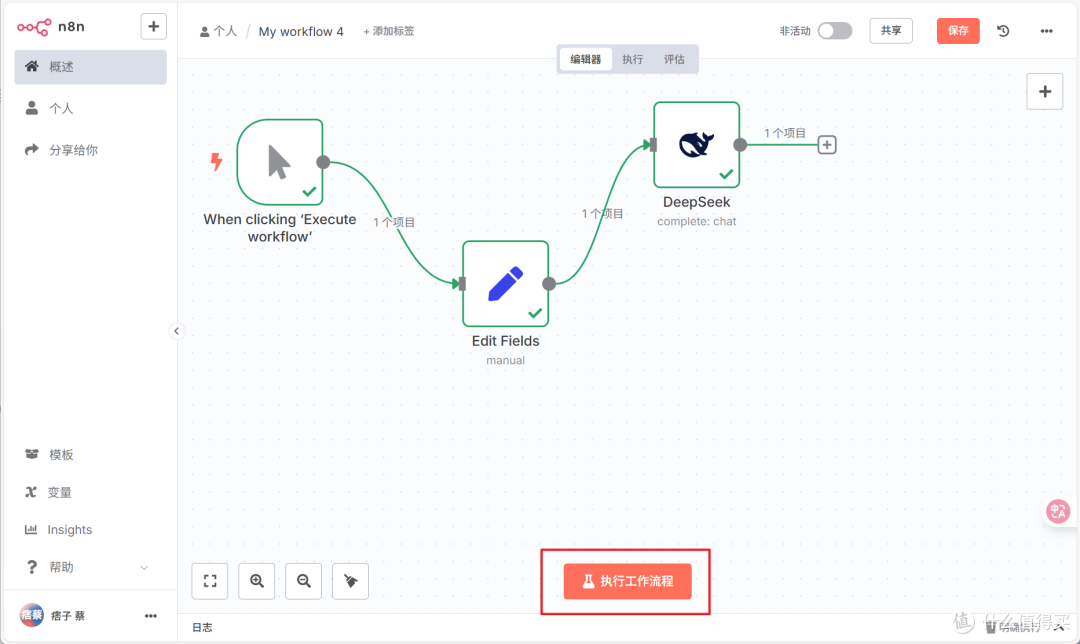 最近很火的AI自动化工作流,极空间NAS部署『N8N』,从汉化到实战