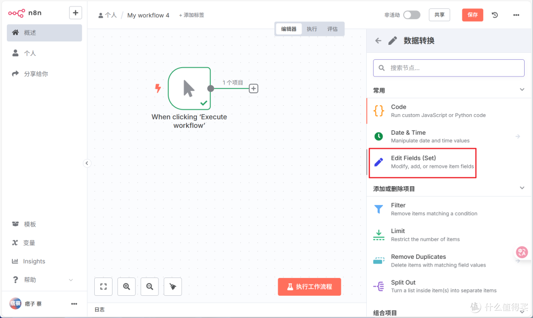 最近很火的AI自动化工作流,极空间NAS部署『N8N』,从汉化到实战