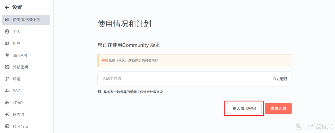 最近很火的AI自动化工作流,极空间NAS部署『N8N』,从汉化到实战