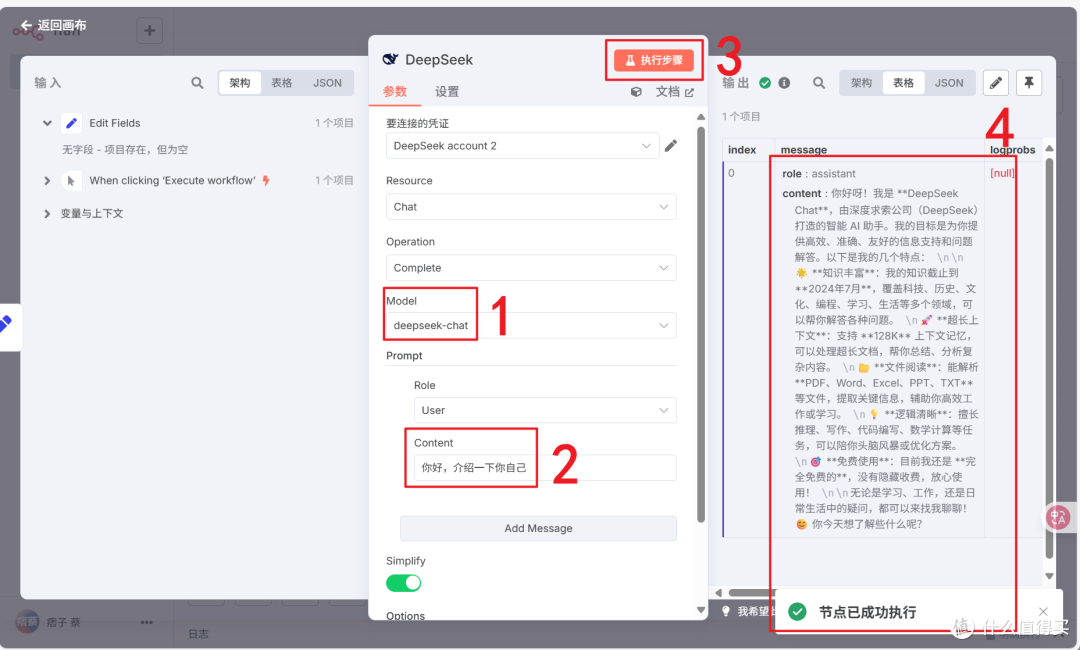 最近很火的AI自动化工作流,极空间NAS部署『N8N』,从汉化到实战