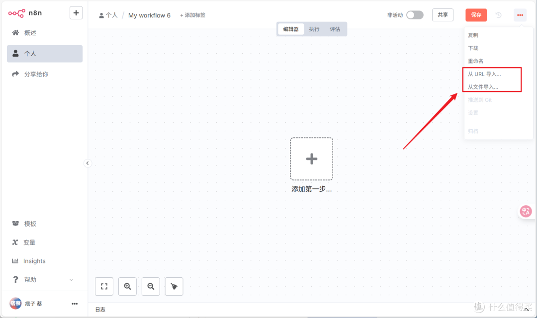 最近很火的AI自动化工作流,极空间NAS部署『N8N』,从汉化到实战