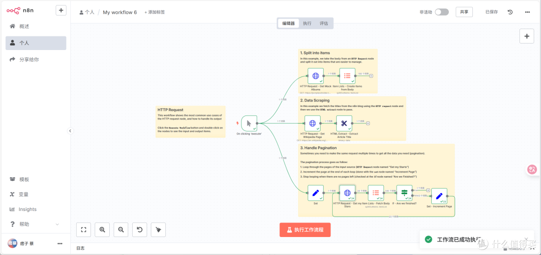 最近很火的AI自动化工作流,极空间NAS部署『N8N』,从汉化到实战