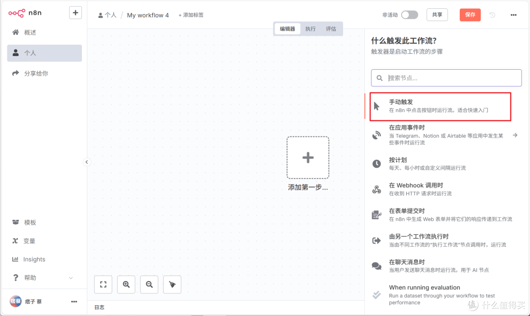 最近很火的AI自动化工作流,极空间NAS部署『N8N』,从汉化到实战