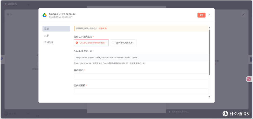 最近很火的AI自动化工作流,极空间NAS部署『N8N』,从汉化到实战