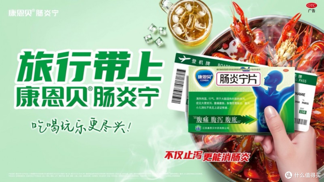 畅享美食不怕 “肠” 捣乱,康恩贝肠炎宁片助你轻松应对腹泻困扰