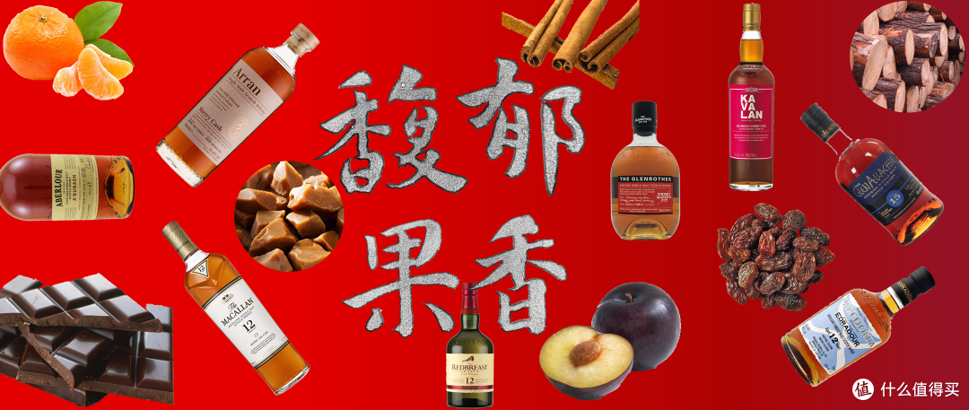 把麦卡伦的平替喝明白，你比其他人更深情