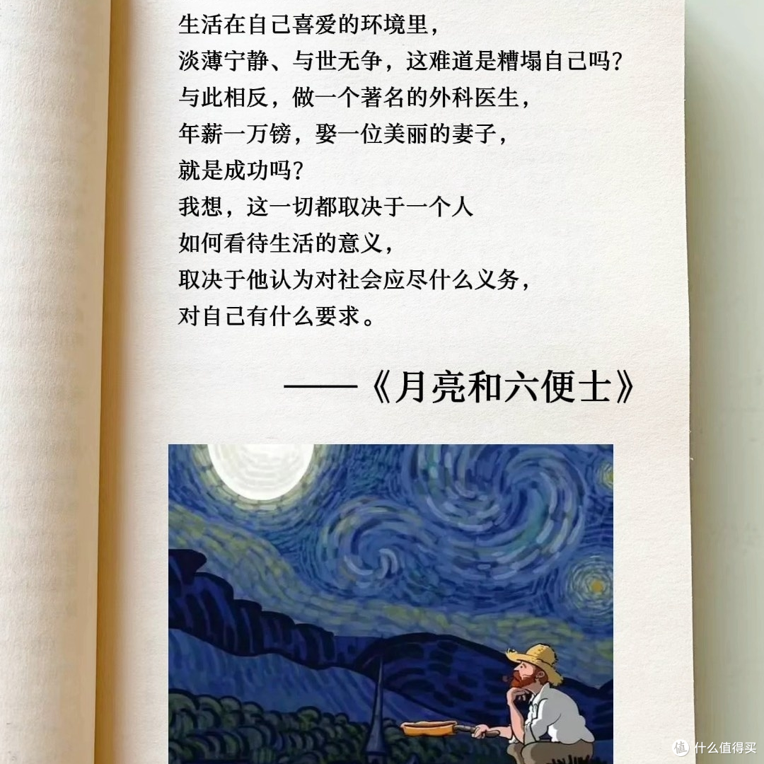 618必买好书推荐：《月亮与六便士》