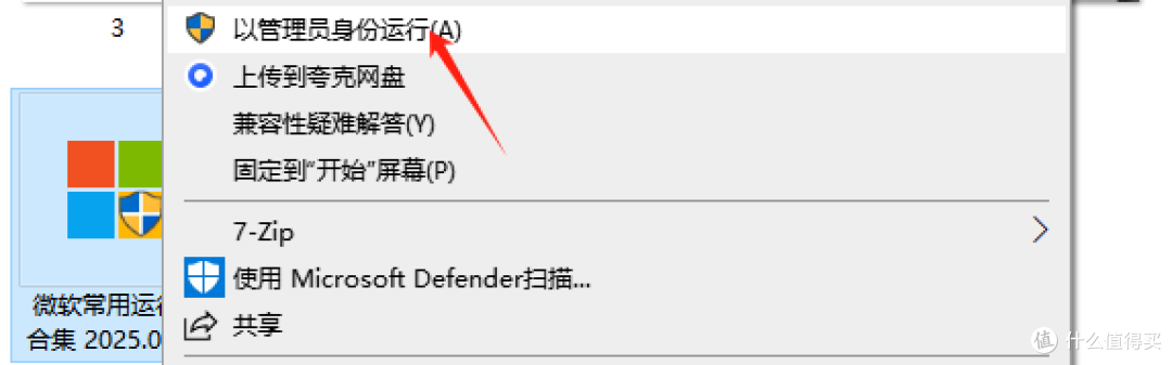 微软运行库合集:解决软件运行故障、告别电脑系统错误!
