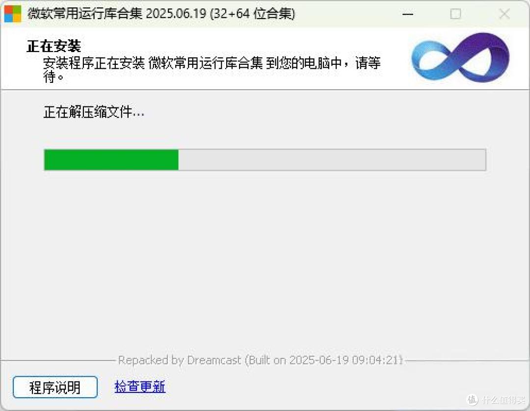 微软运行库合集:解决软件运行故障、告别电脑系统错误!