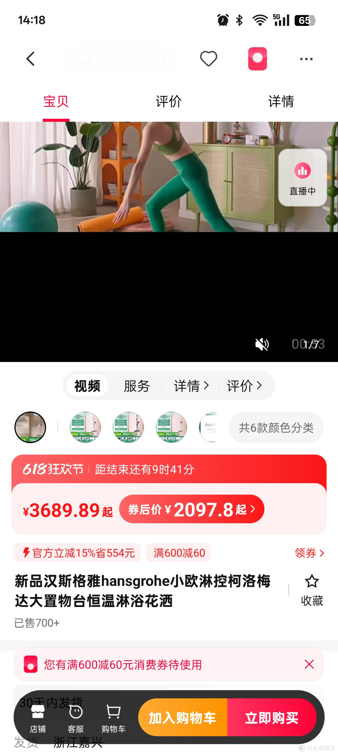 6月20日价格直接降到2000，被背刺，我6月13日买的时候价格是国补后2739