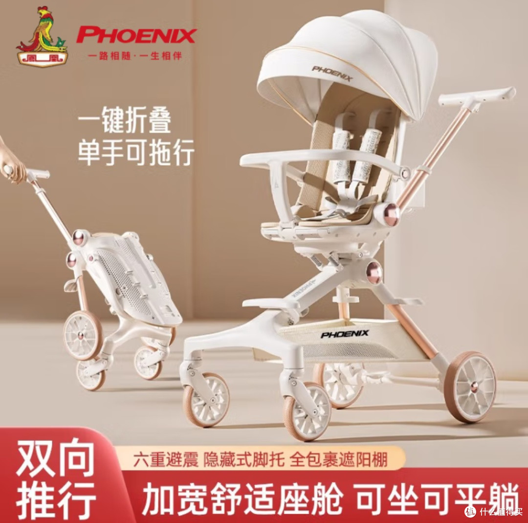 618奶爸带娃好物：凤凰婴儿推车，出行的贴心伴侣！