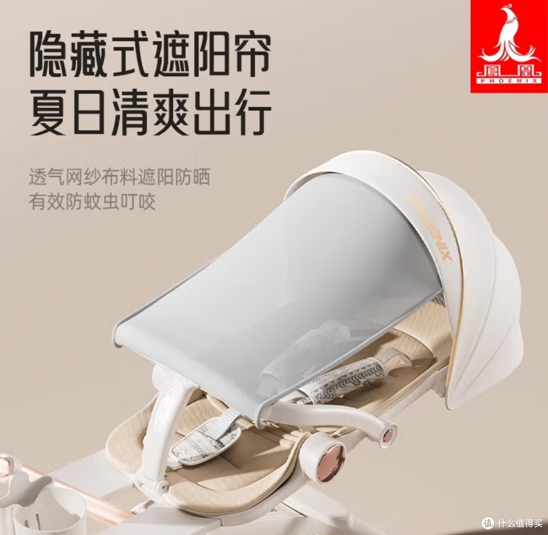618奶爸带娃好物：凤凰婴儿推车，出行的贴心伴侣！